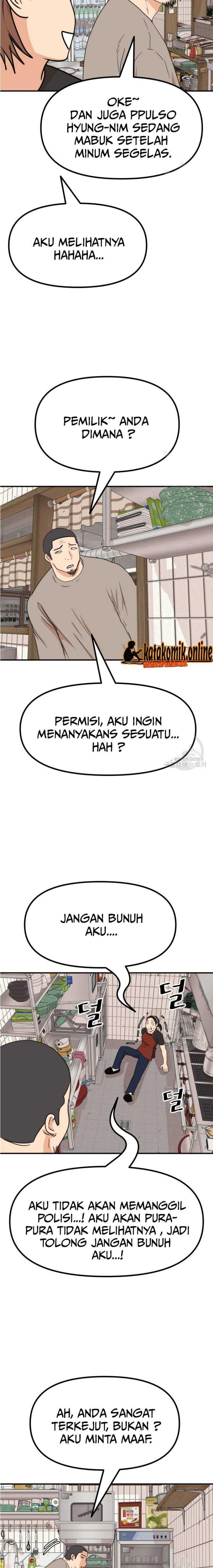 Read Guard Pass ID Manga Online