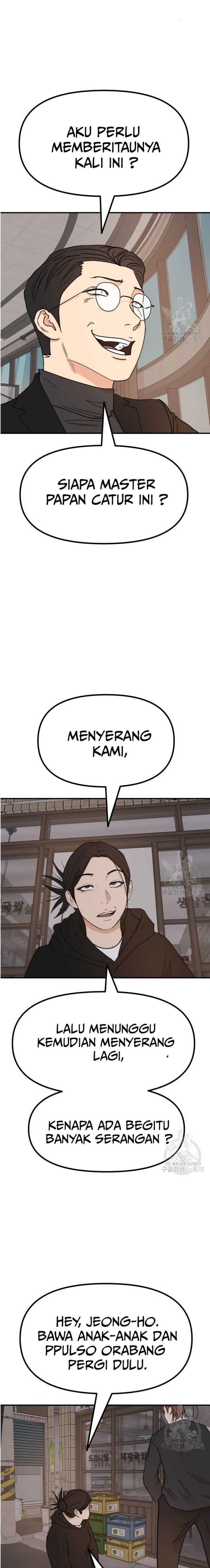 Read Guard Pass ID Manga Online