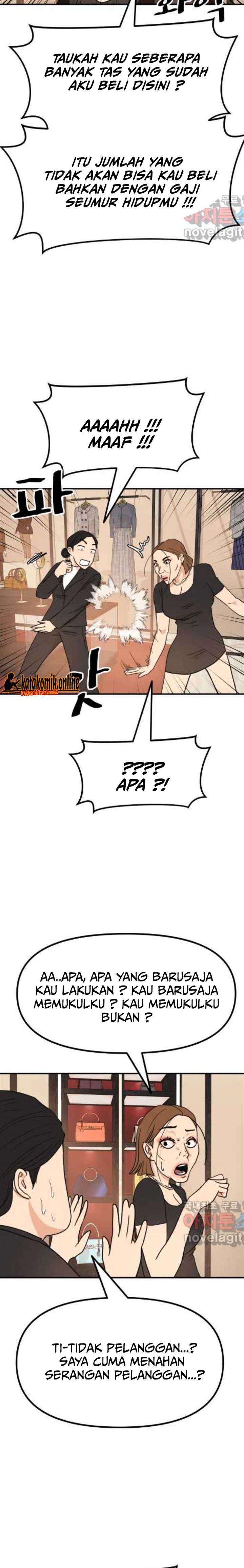 Read Guard Pass ID Manga Online