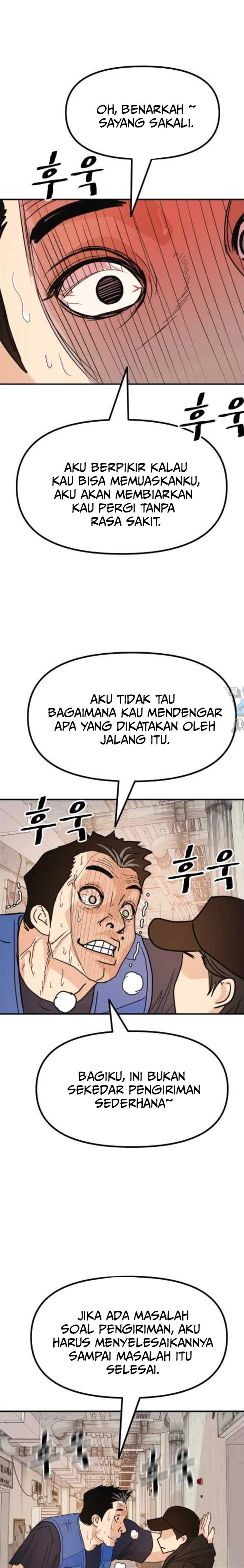 Read Guard Pass ID Manga Online