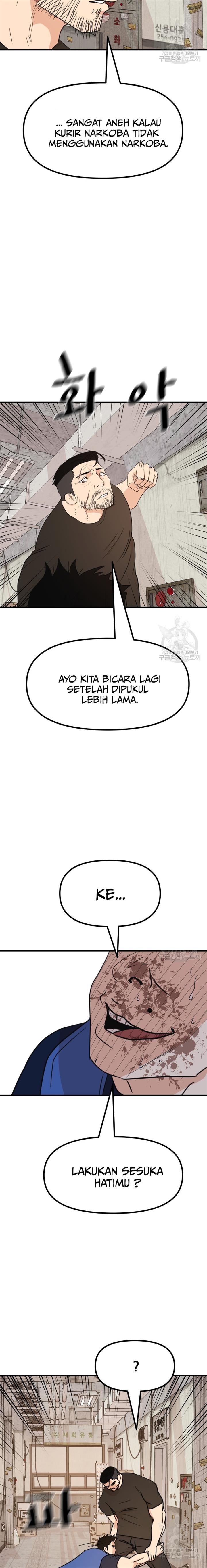 Read Guard Pass ID Manga Online
