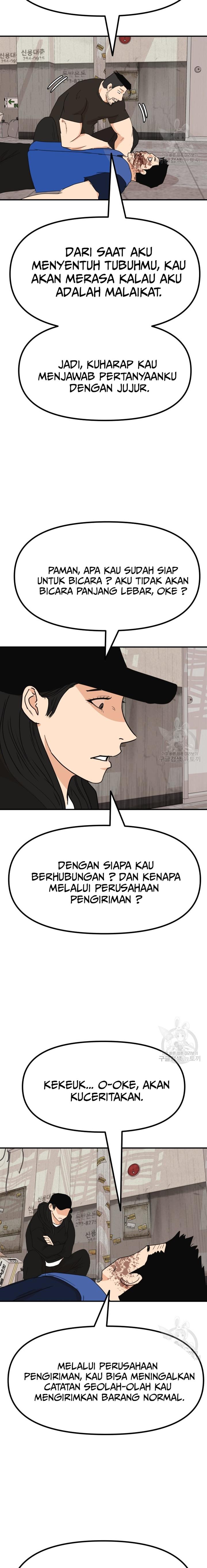 Read Guard Pass ID Manga Online