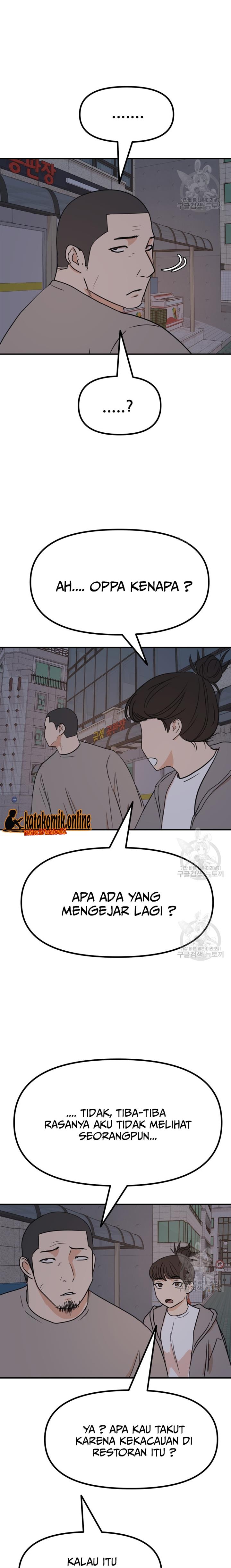 Read Guard Pass ID Manga Online
