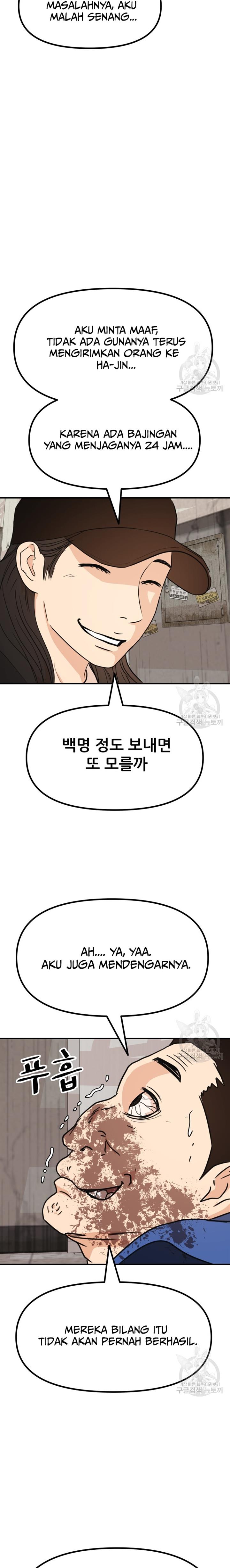 Read Guard Pass ID Manga Online