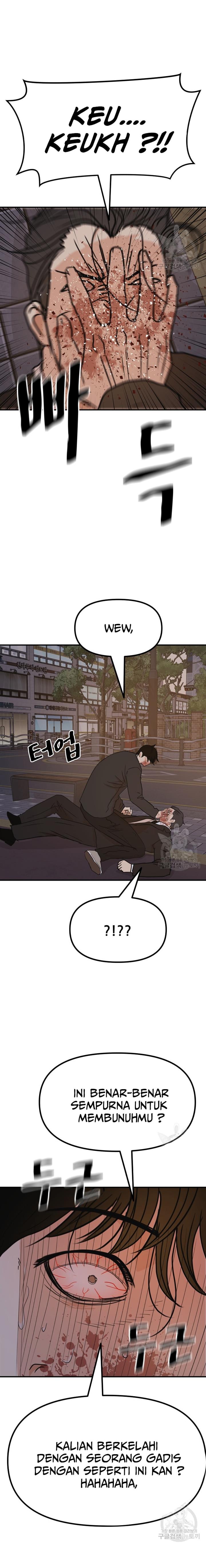 Read Guard Pass ID Manga Online