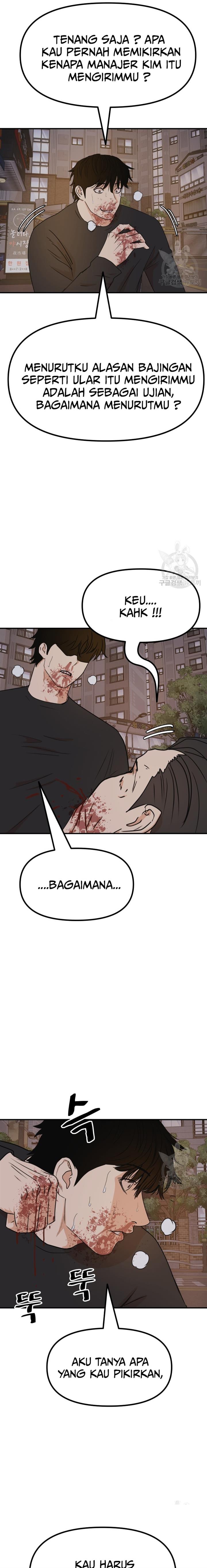 Read Guard Pass ID Manga Online