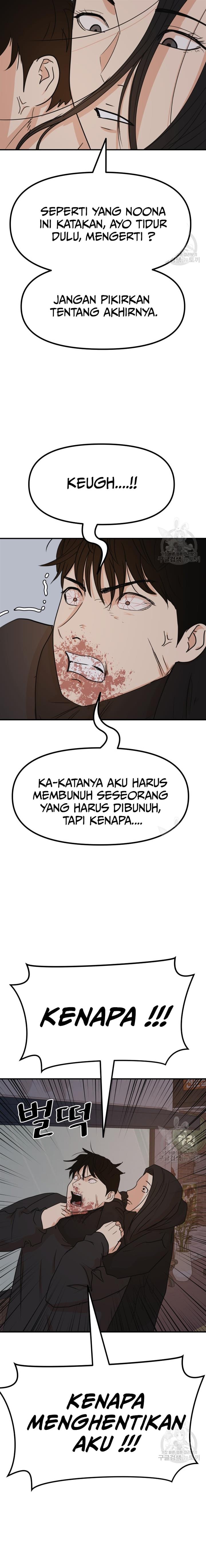 Read Guard Pass ID Manga Online