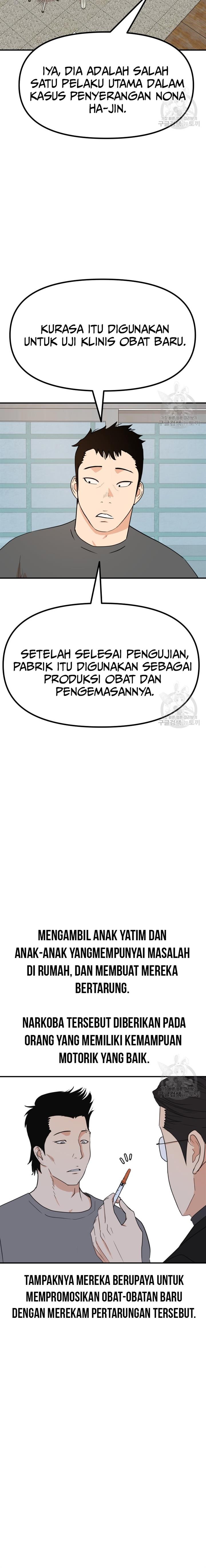 Read Guard Pass ID Manga Online