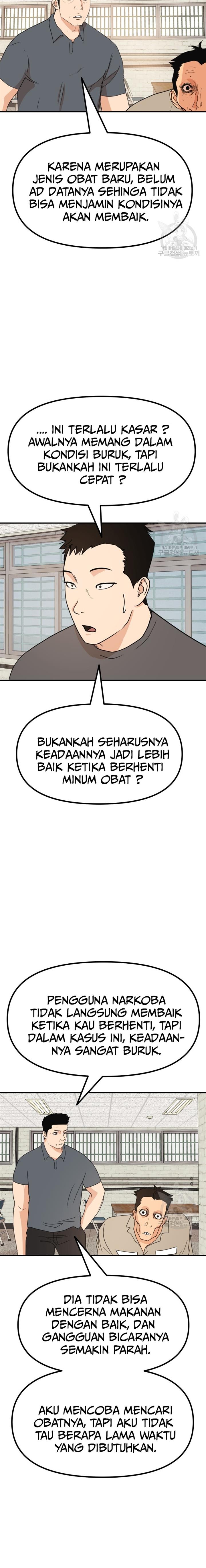 Read Guard Pass ID Manga Online