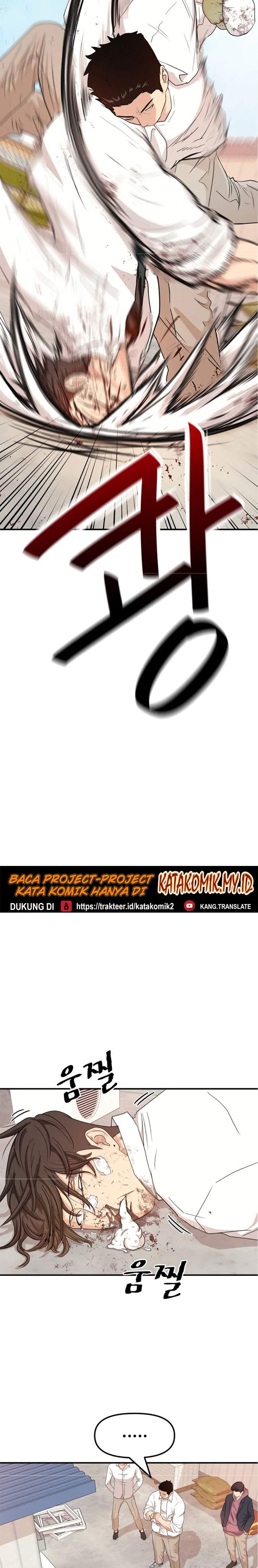 Read Guard Pass ID Manga Online