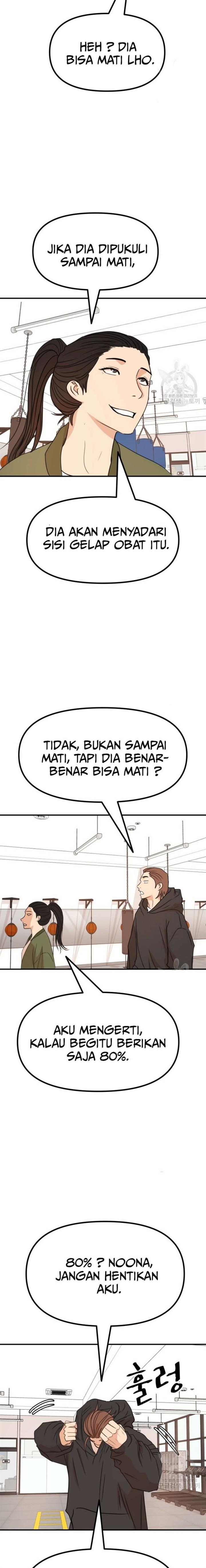 Read Guard Pass ID Manga Online