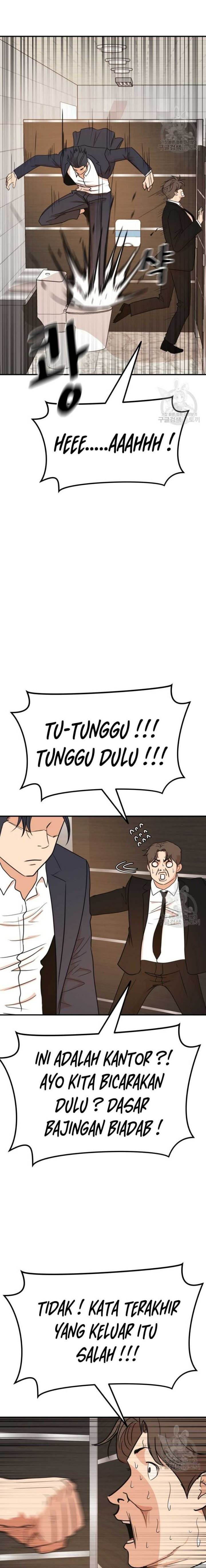 Read Guard Pass ID Manga Online