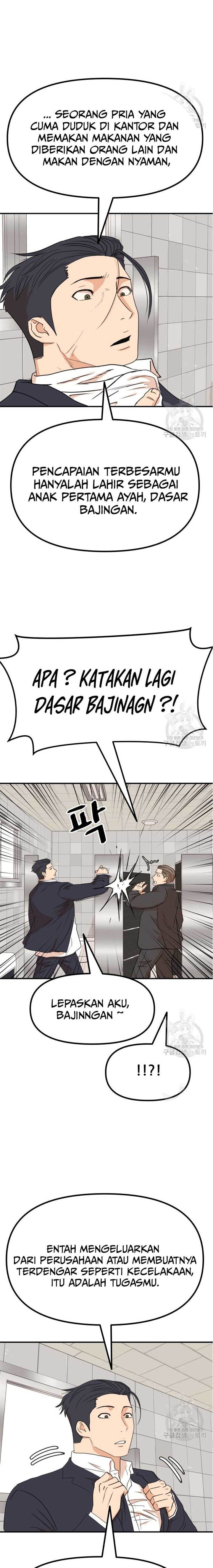 Read Guard Pass ID Manga Online