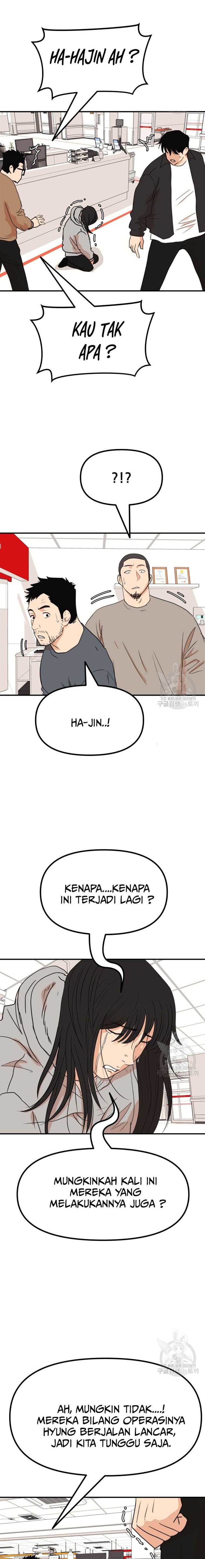 Read Guard Pass ID Manga Online