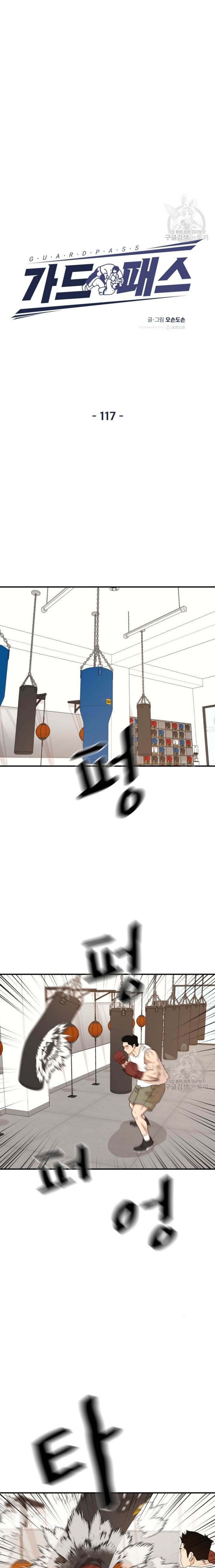 Read Guard Pass ID Manga Online