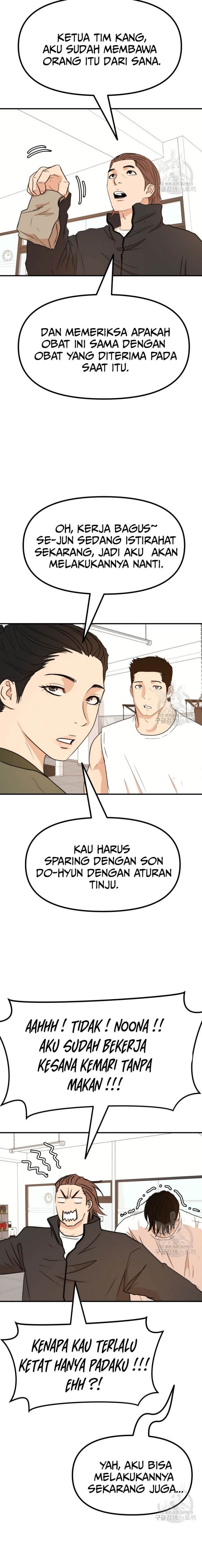 Read Guard Pass ID Manga Online
