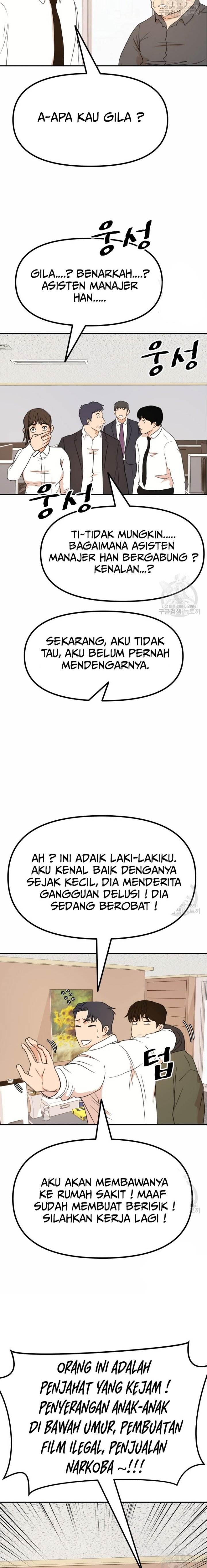 Read Guard Pass ID Manga Online