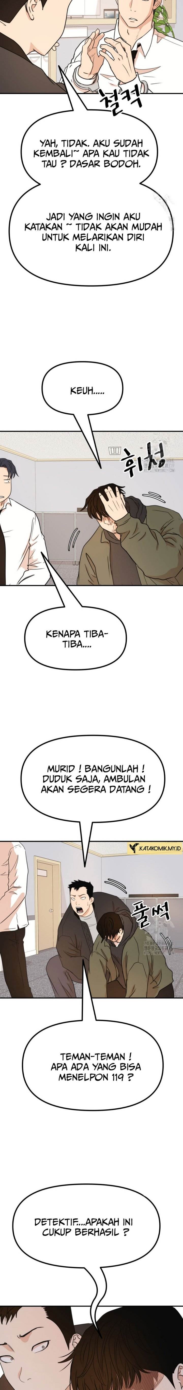 Read Guard Pass ID Manga Online