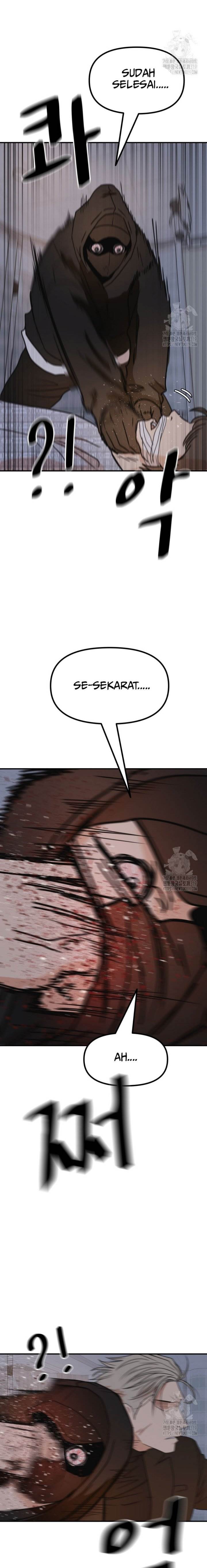 Read Guard Pass ID Manga Online