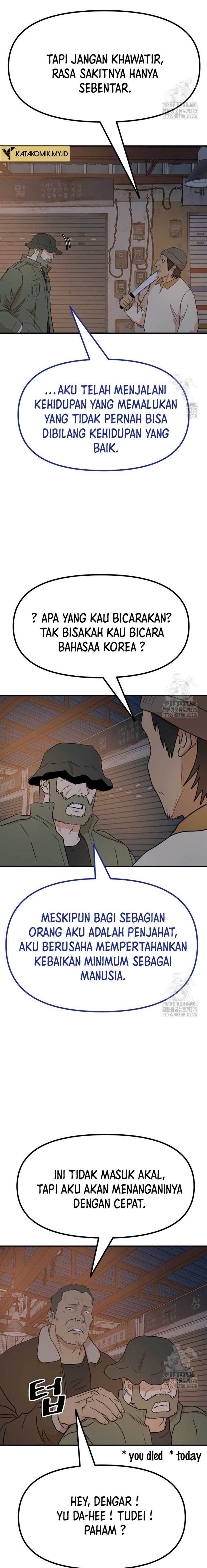 Read Guard Pass ID Manga Online