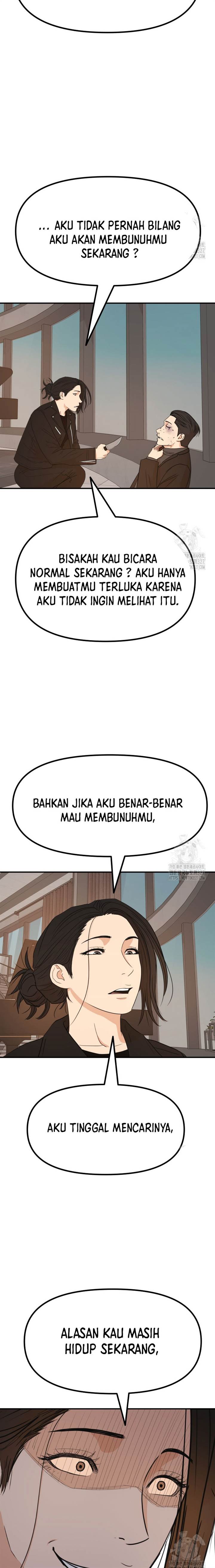 Read Guard Pass ID Manga Online