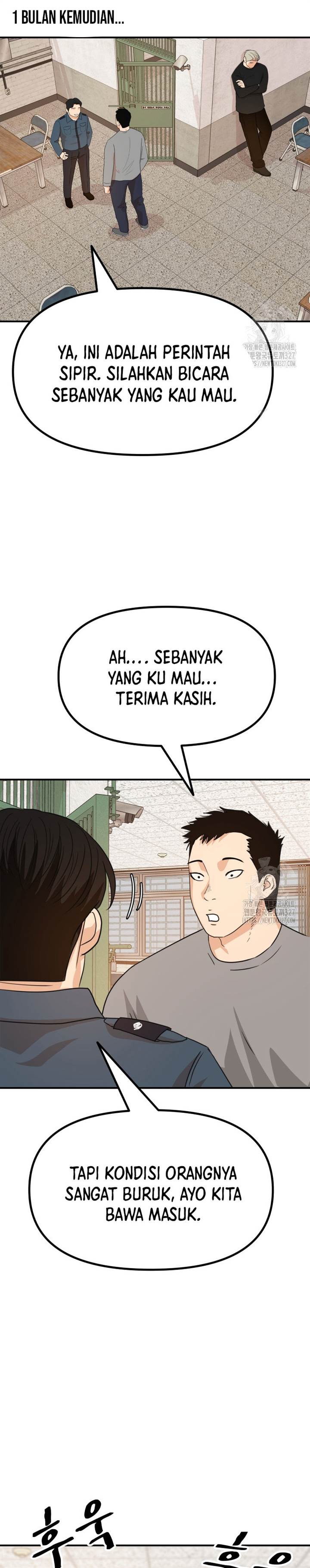 Read Guard Pass ID Manga Online