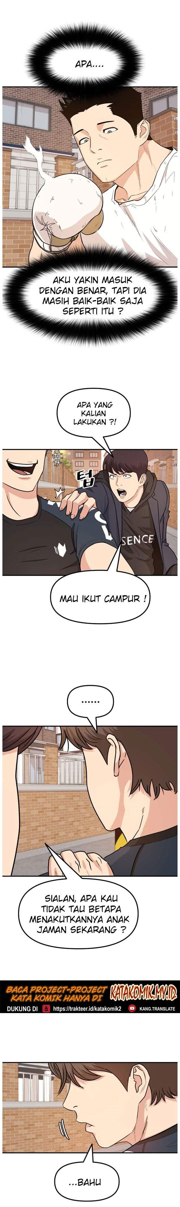 Read Guard Pass ID Manga Online