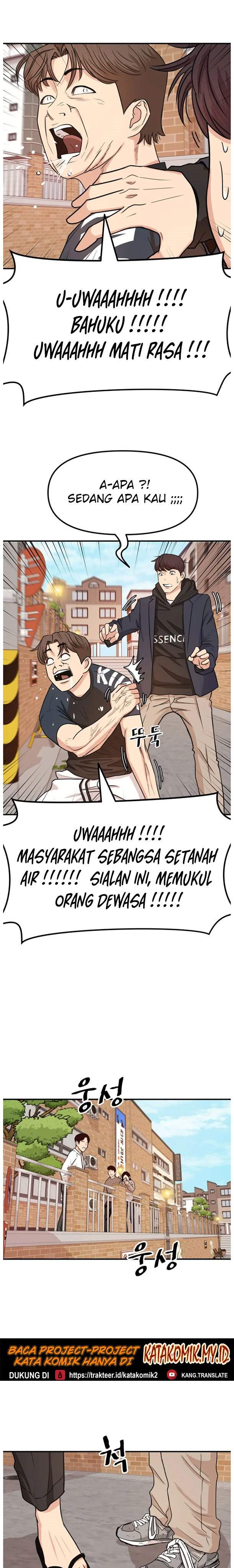Read Guard Pass ID Manga Online