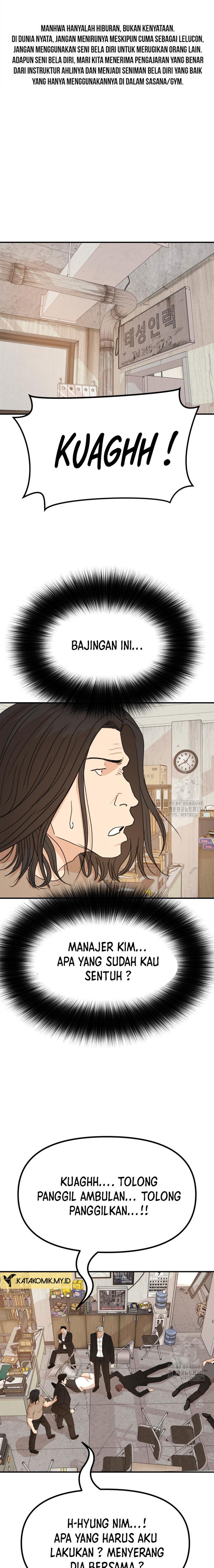 Read Guard Pass ID Manga Online