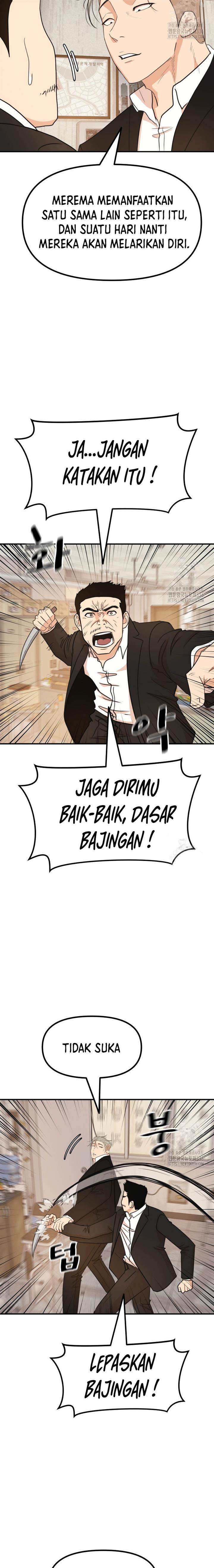 Read Guard Pass ID Manga Online
