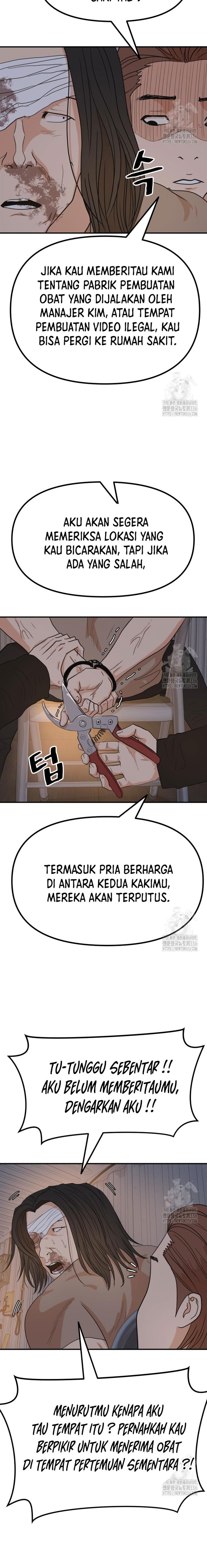 Read Guard Pass ID Manga Online