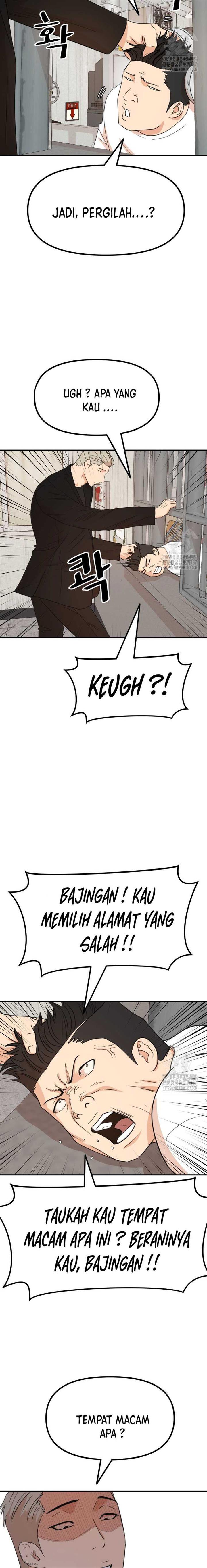 Read Guard Pass ID Manga Online