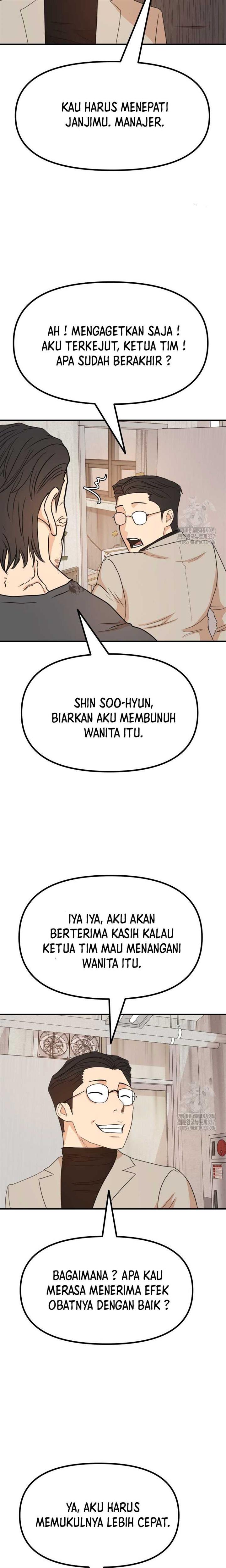 Read Guard Pass ID Manga Online