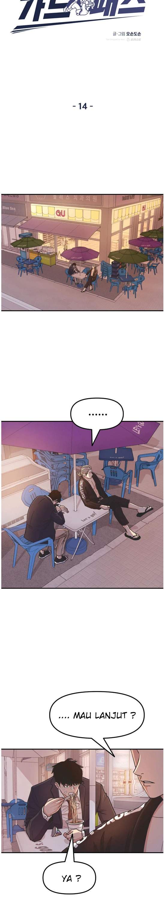 Read Guard Pass ID Manga Online