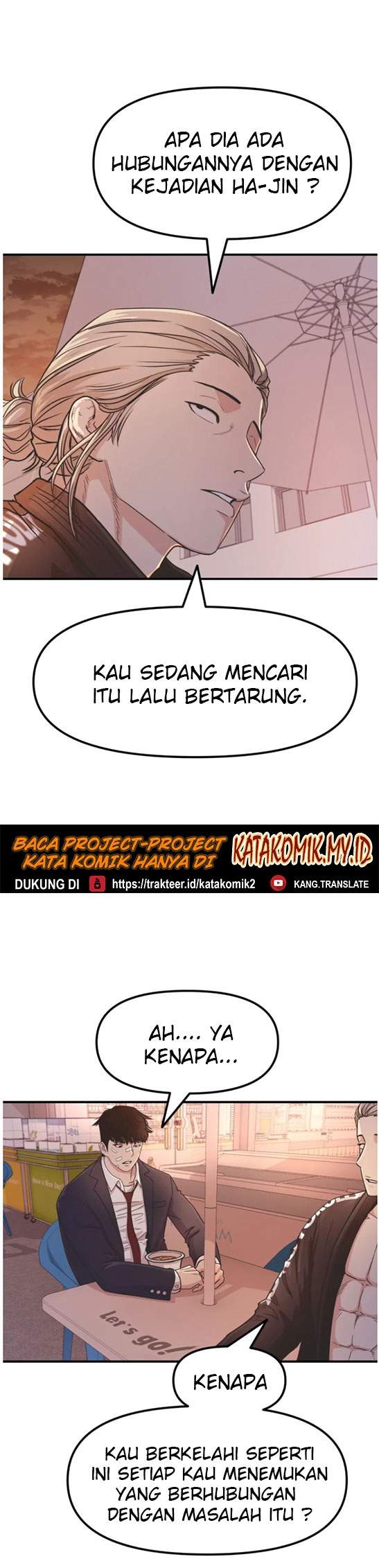 Read Guard Pass ID Manga Online