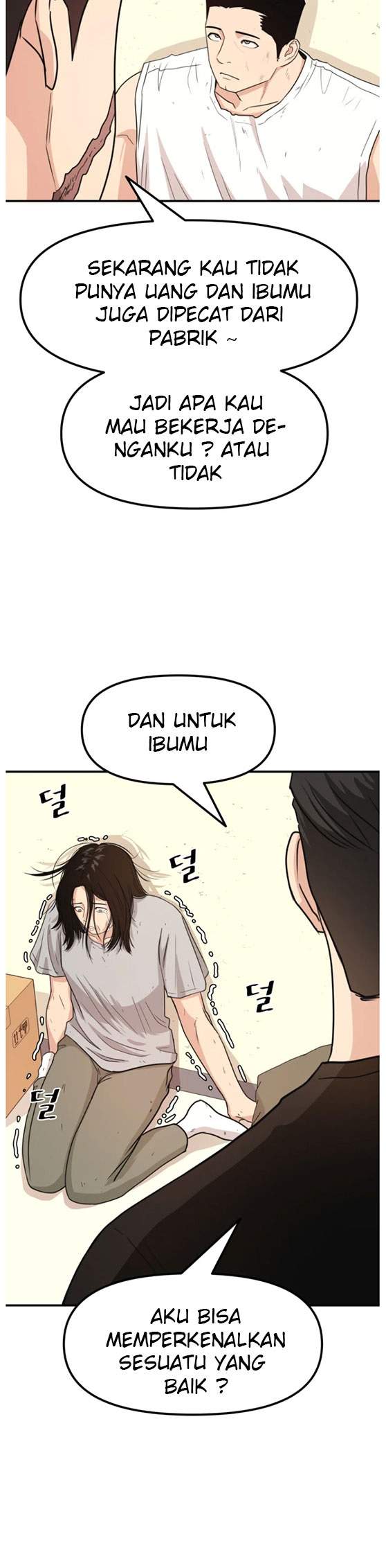 Read Guard Pass ID Manga Online