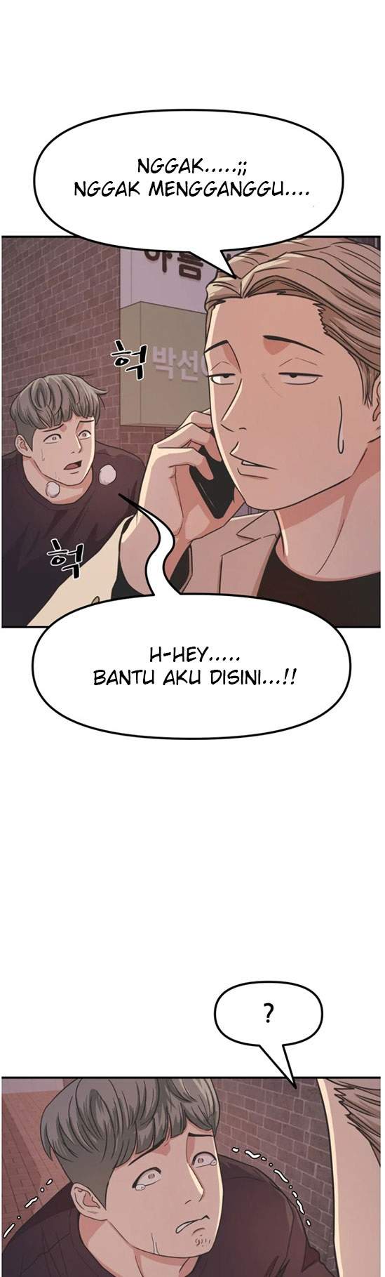 Read Guard Pass ID Manga Online