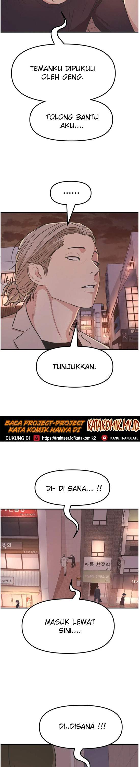 Read Guard Pass ID Manga Online