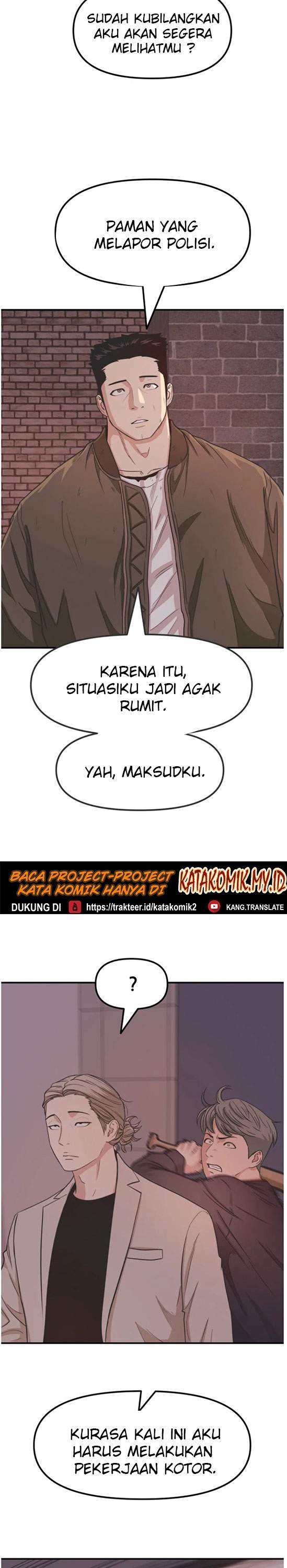 Read Guard Pass ID Manga Online