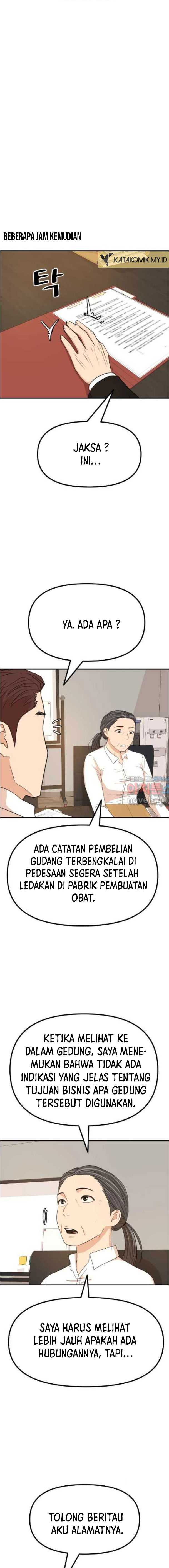 Read Guard Pass ID Manga Online