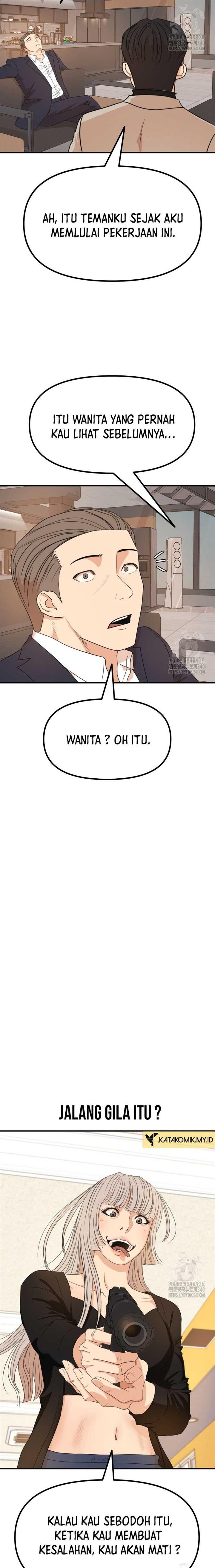 Read Guard Pass ID Manga Online
