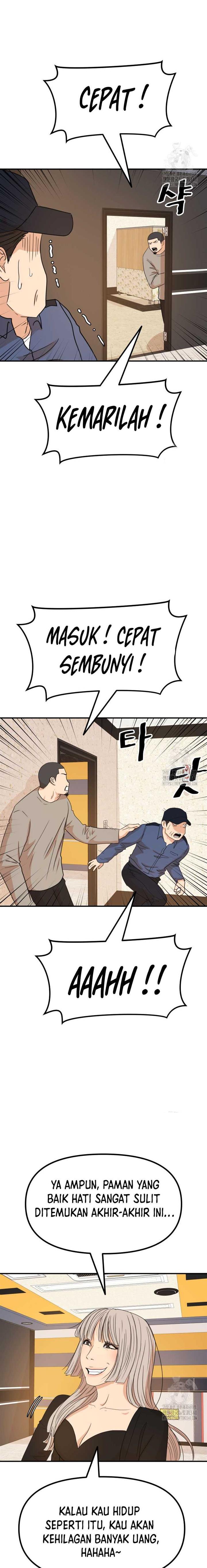 Read Guard Pass ID Manga Online