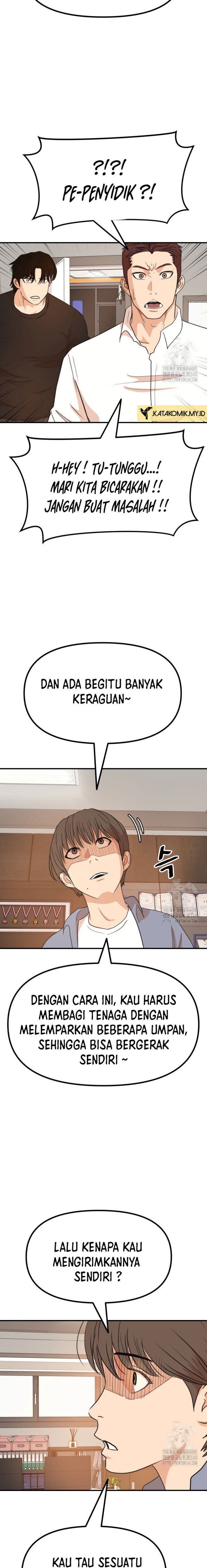 Read Guard Pass ID Manga Online
