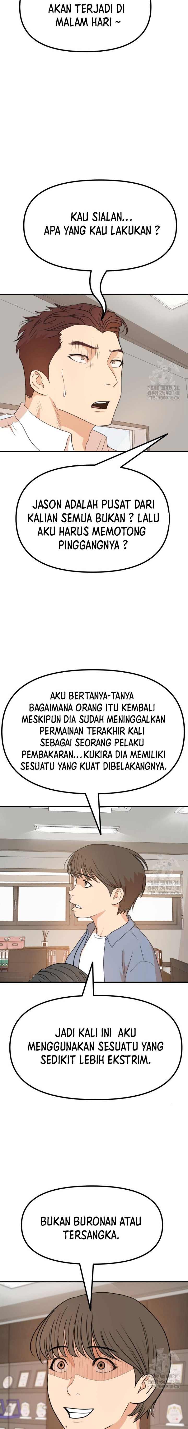 Read Guard Pass ID Manga Online