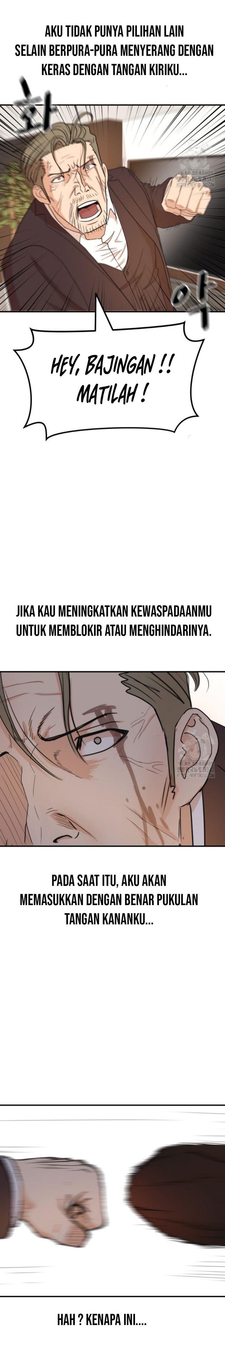 Read Guard Pass ID Manga Online