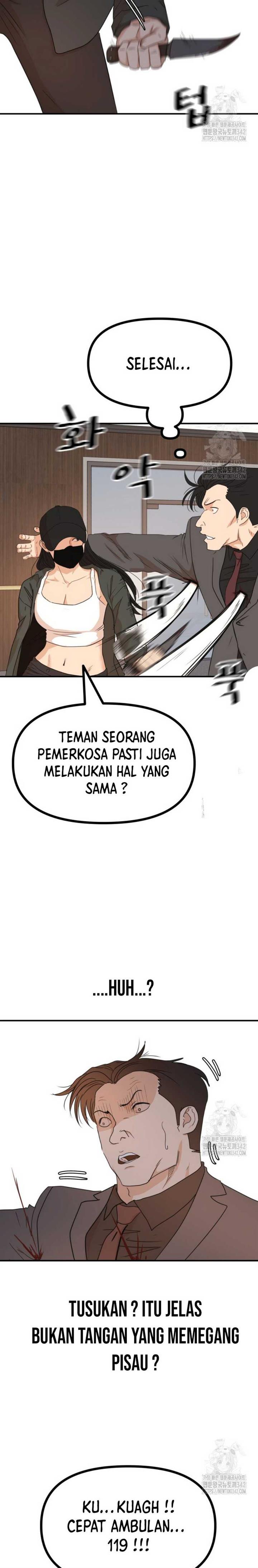 Read Guard Pass ID Manga Online