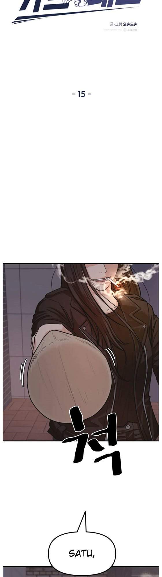 Read Guard Pass ID Manga Online