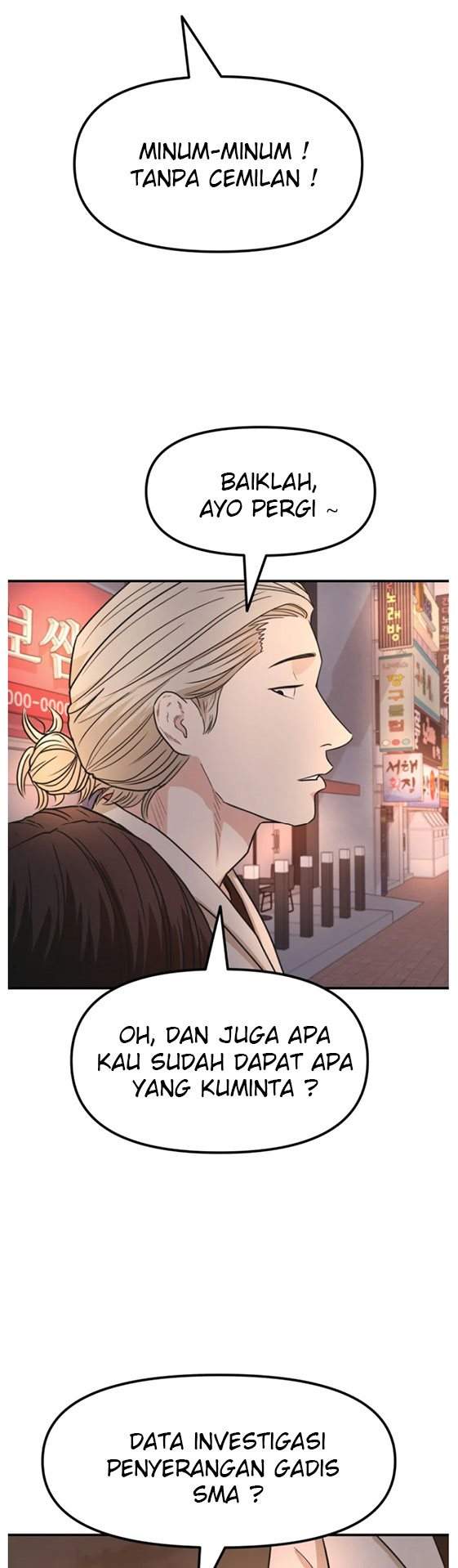 Read Guard Pass ID Manga Online