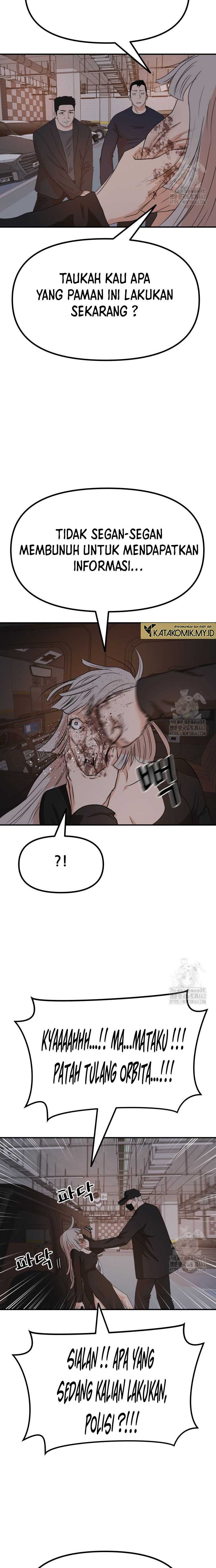 Read Guard Pass ID Manga Online