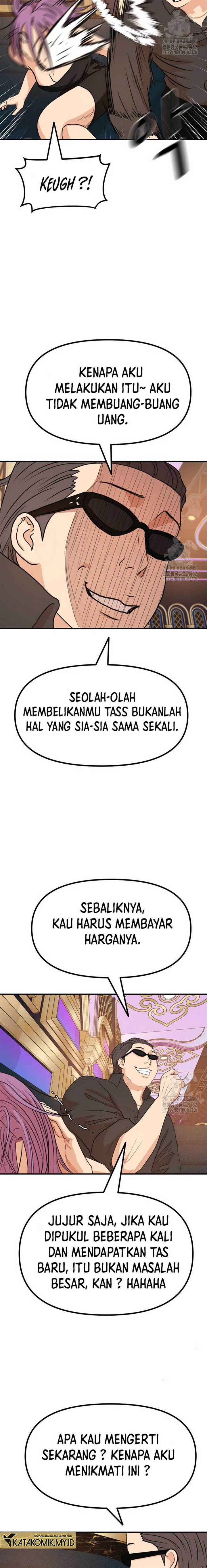 Read Guard Pass ID Manga Online